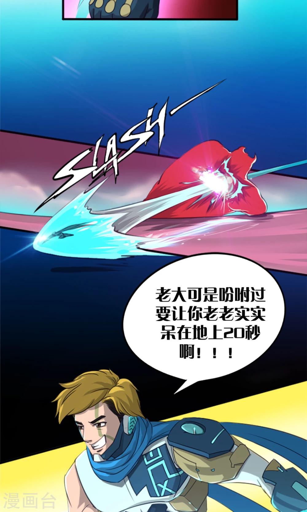 《语玩世界》第3话 世界任务 第4页