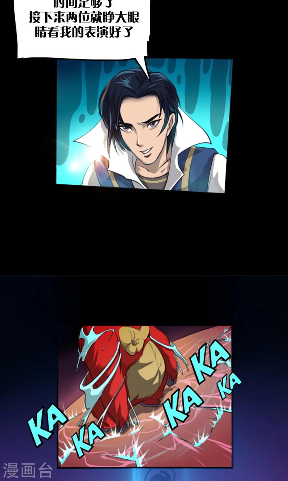 《语玩世界》第3话 世界任务 第9页