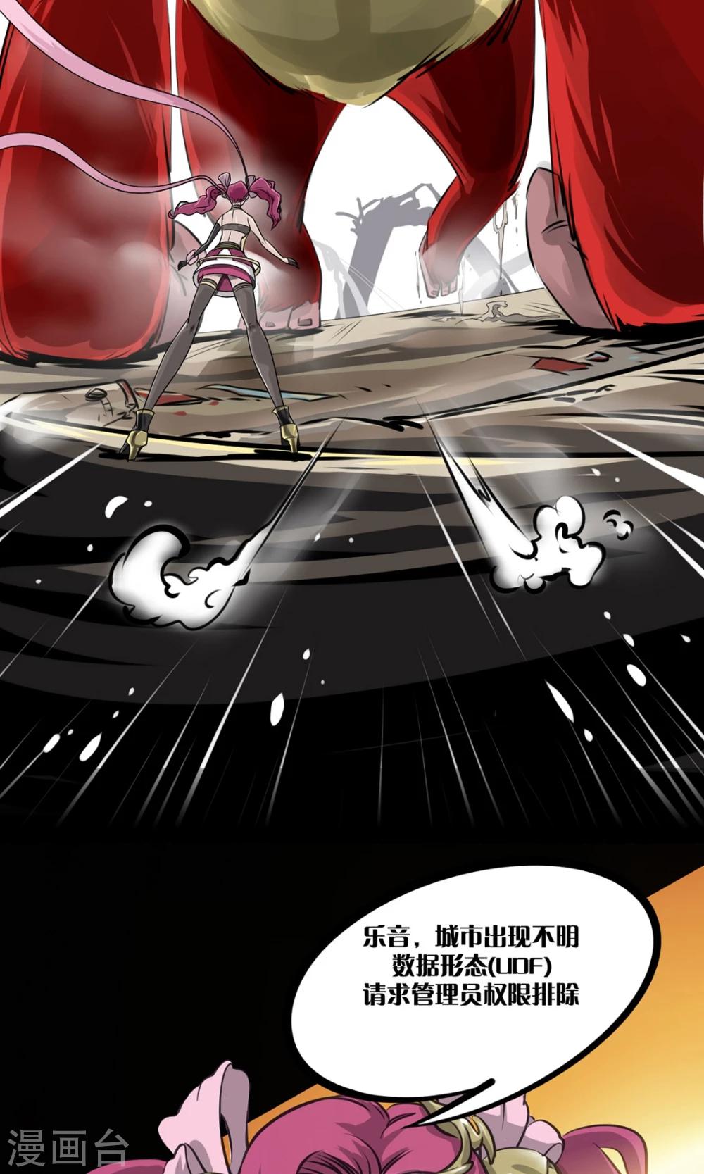 《语玩世界》第2话 广场之战 第11页