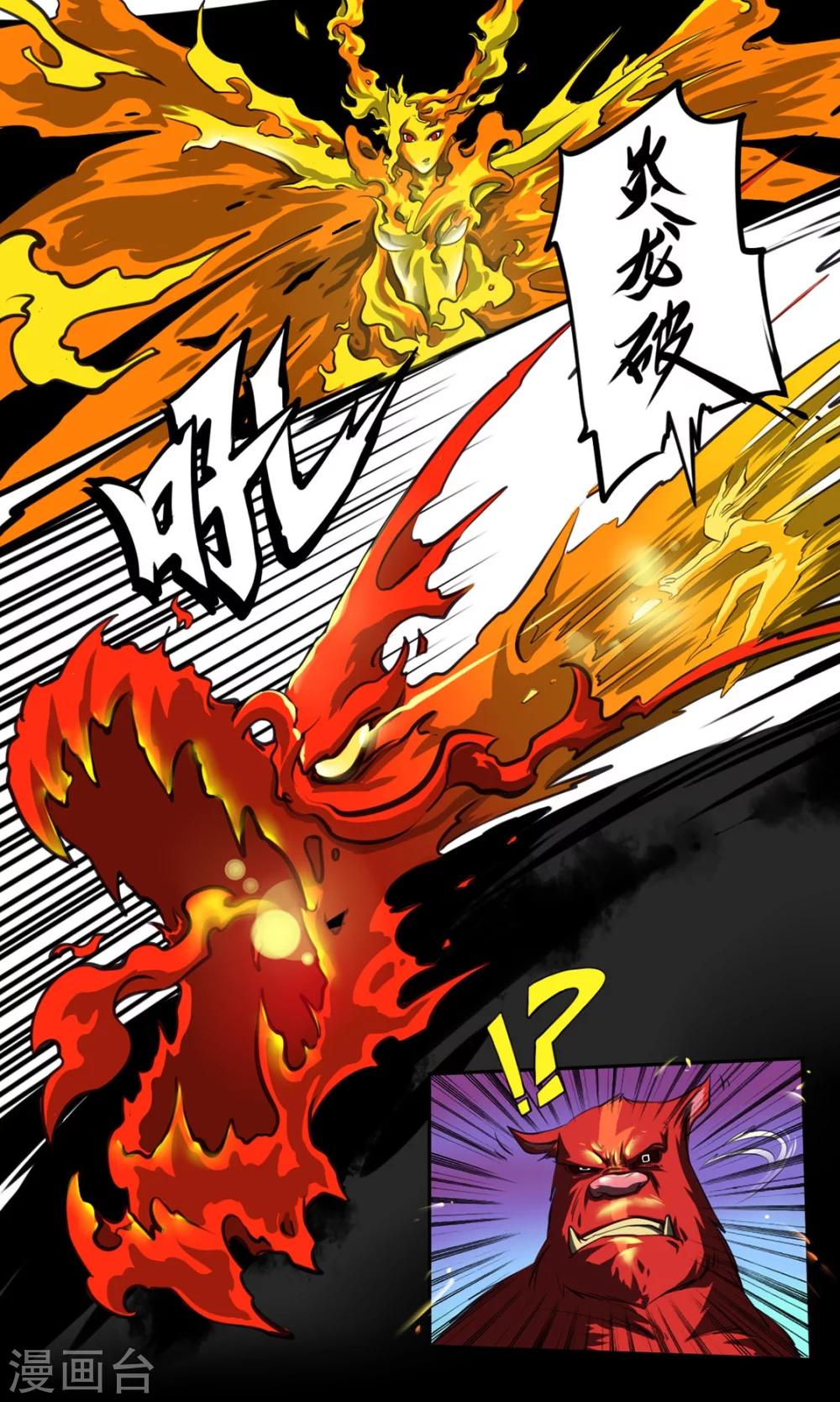《语玩世界》第2话 广场之战 第15页