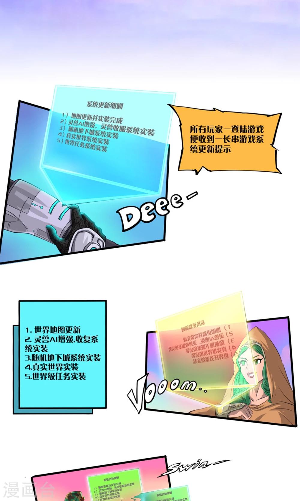 《语玩世界》第2话 广场之战 第2页