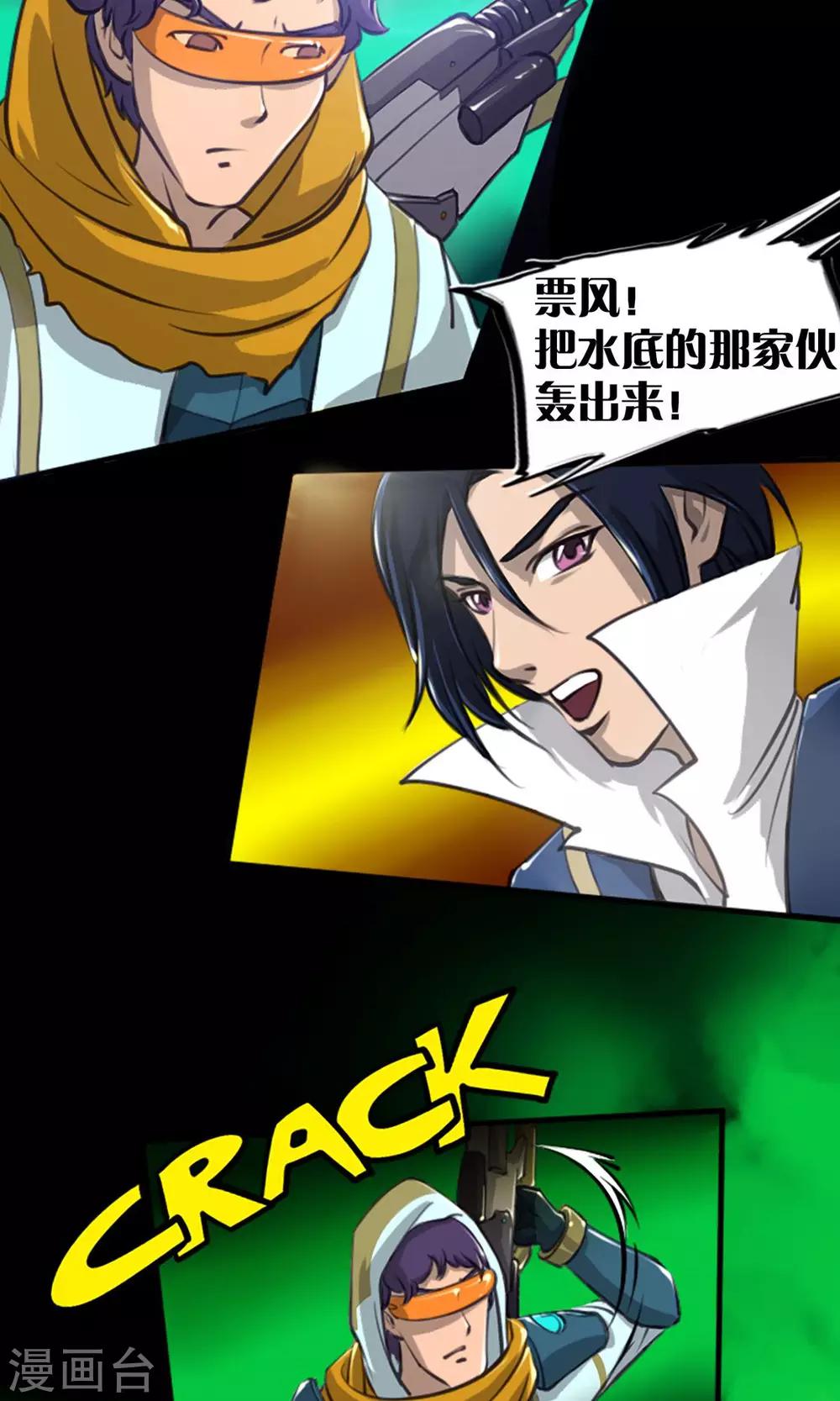 《语玩世界》第5话 腐海洞穴 第14页