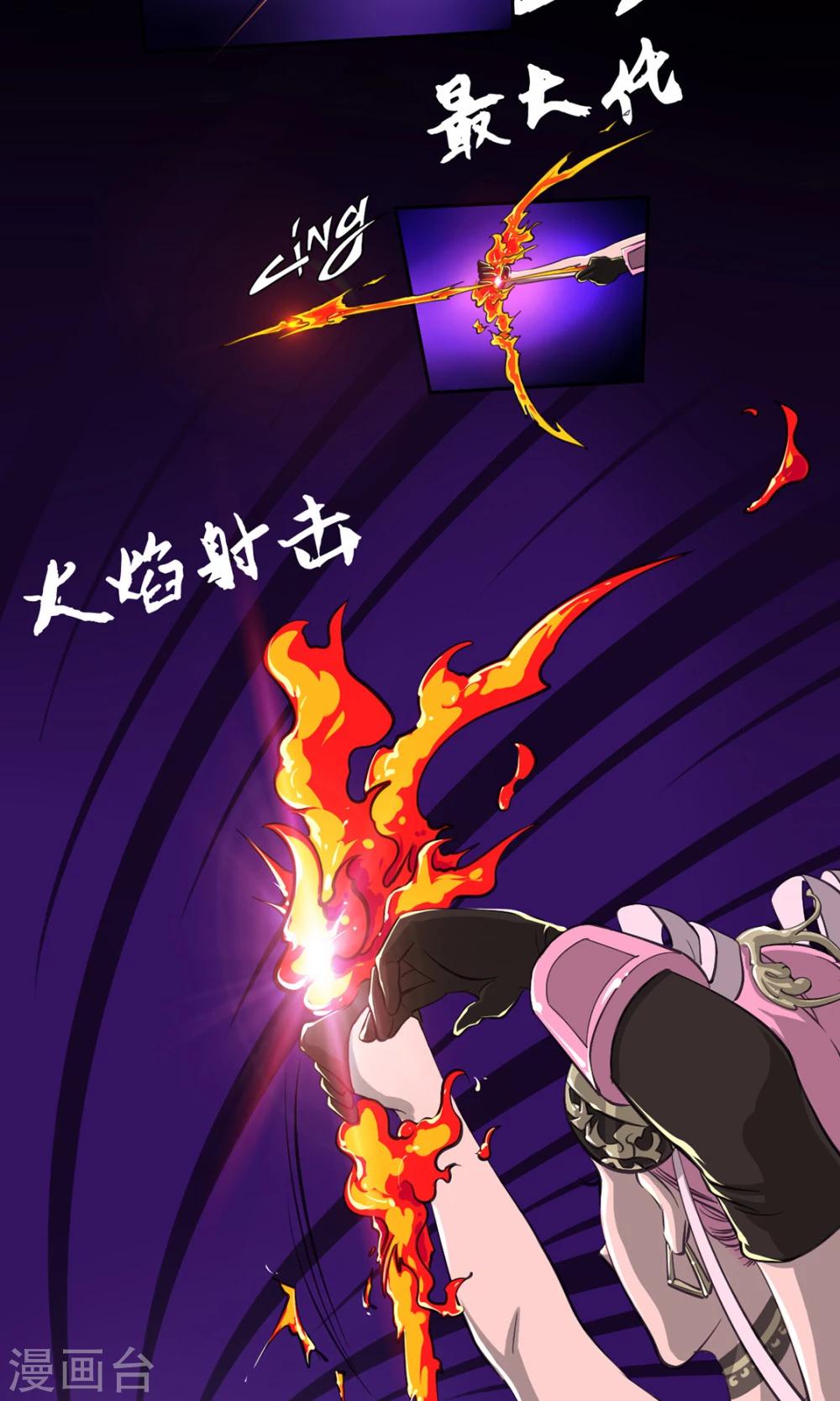 《语玩世界》第7话 LAST BOSS 第21页