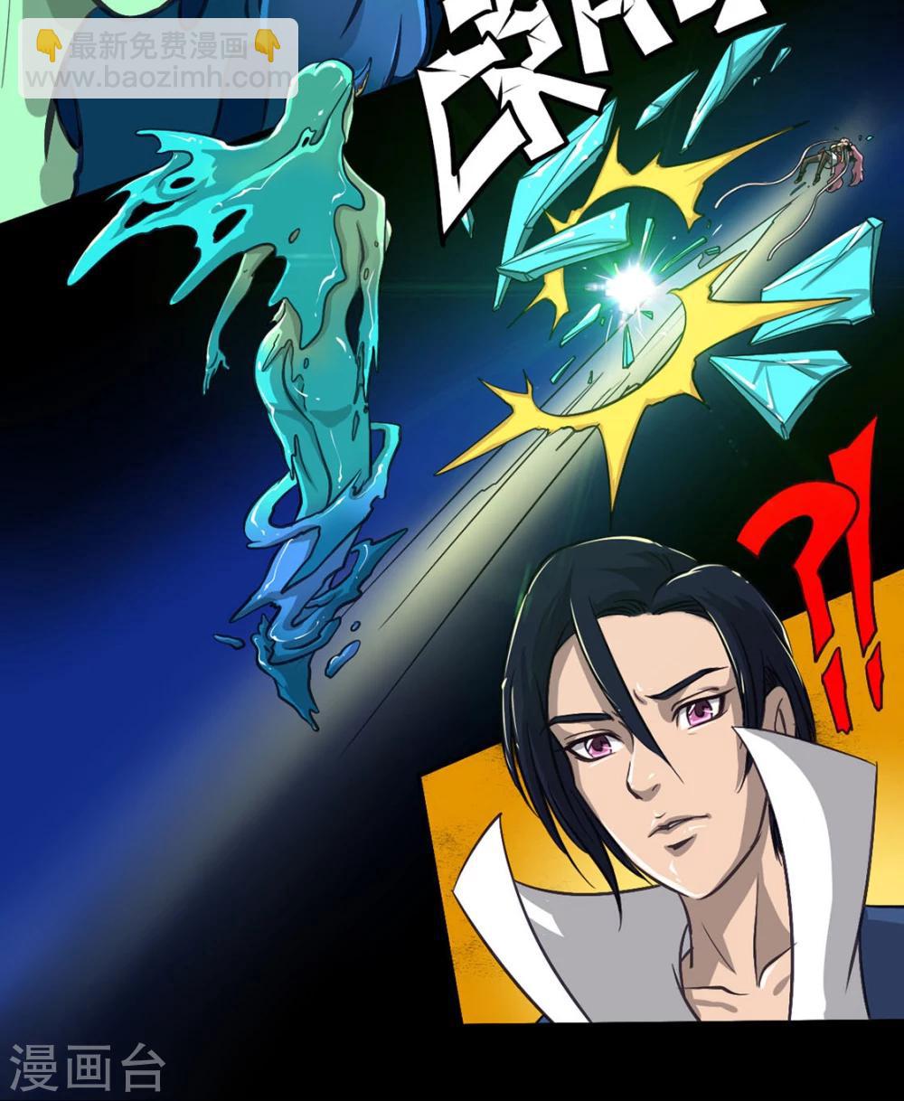 《语玩世界》第7话 LAST BOSS 第26页