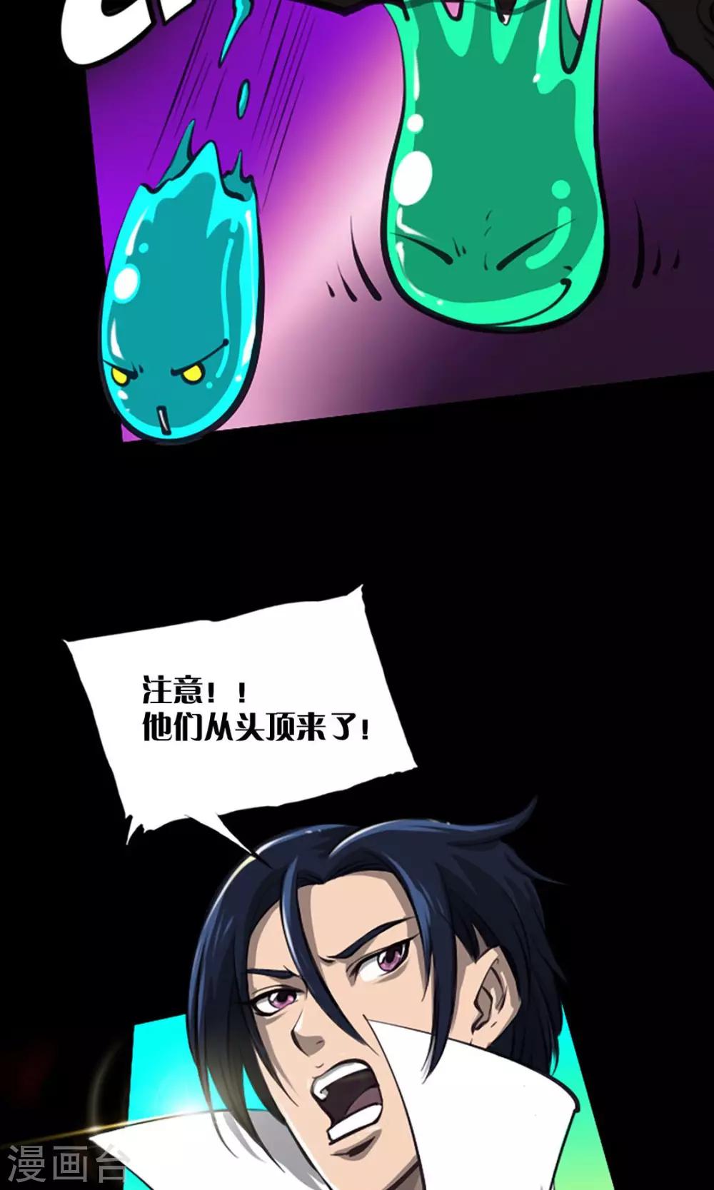 《语玩世界》第6话 战斗开始 第4页