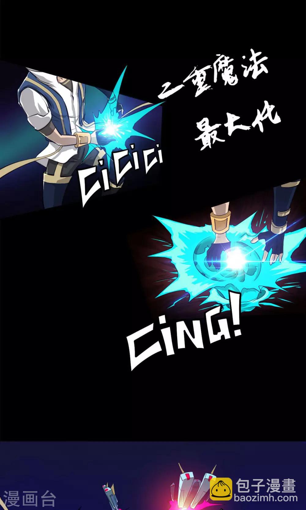 《语玩世界》第8话 女王 第13页