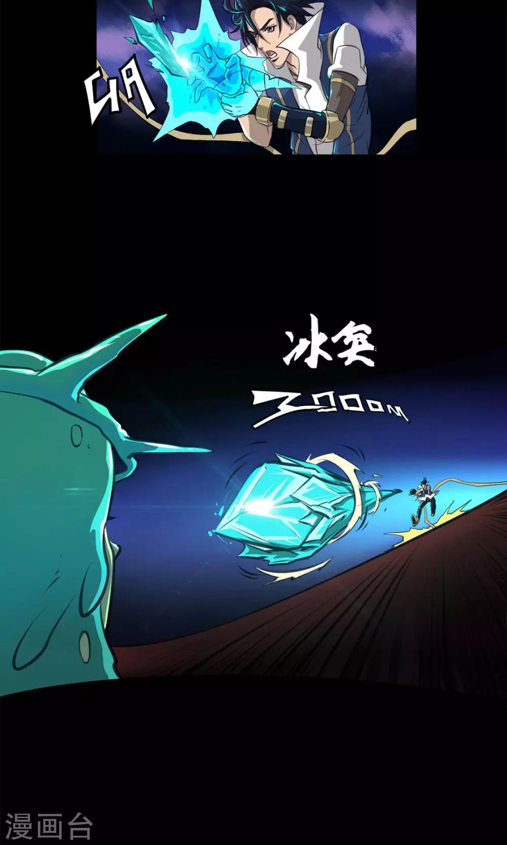 《语玩世界》第8话 女王 第21页