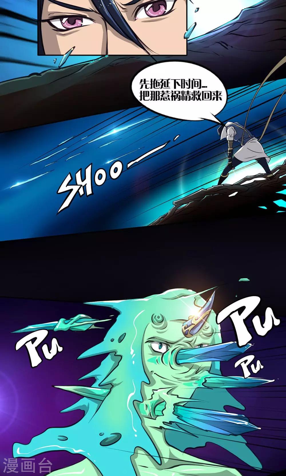 《语玩世界》第8话 女王 第2页