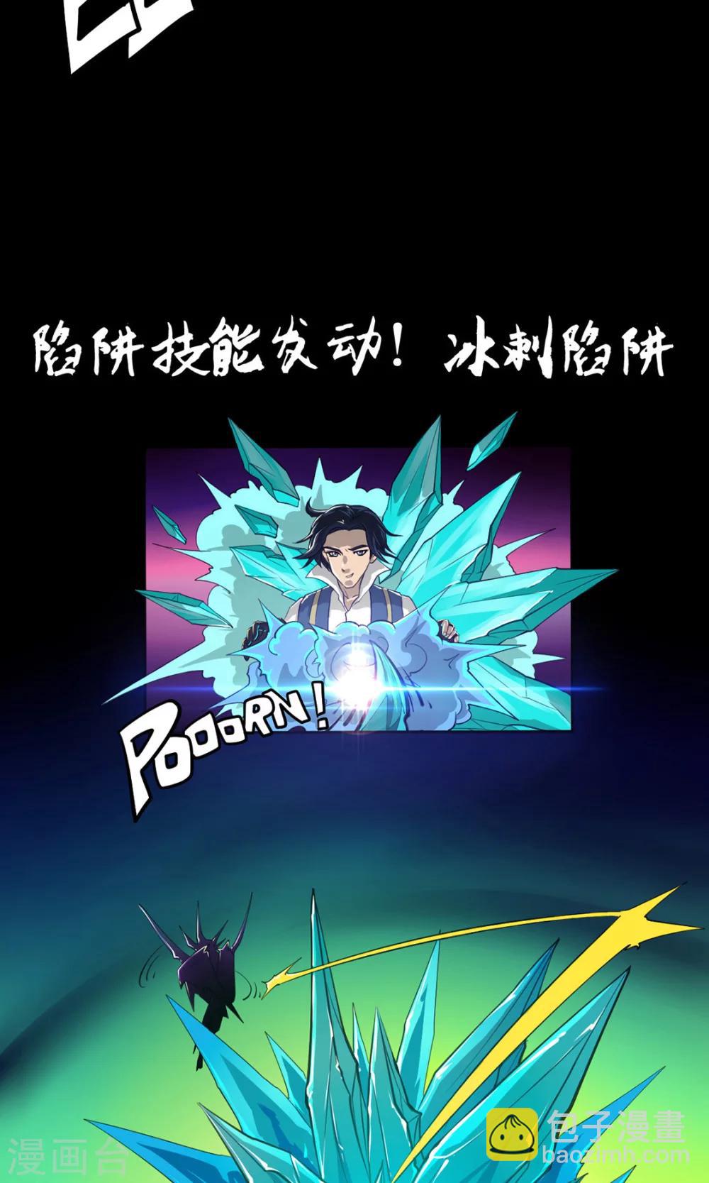 《语玩世界》第10话 愤怒的女王 第18页
