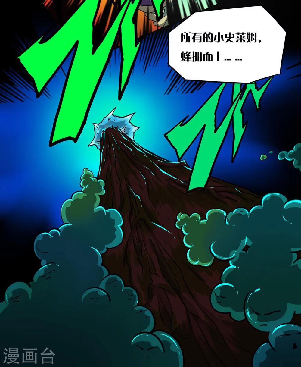 《语玩世界》第10话 愤怒的女王 第26页