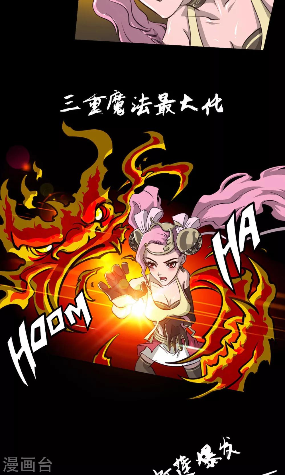 《语玩世界》第10话 愤怒的女王 第3页