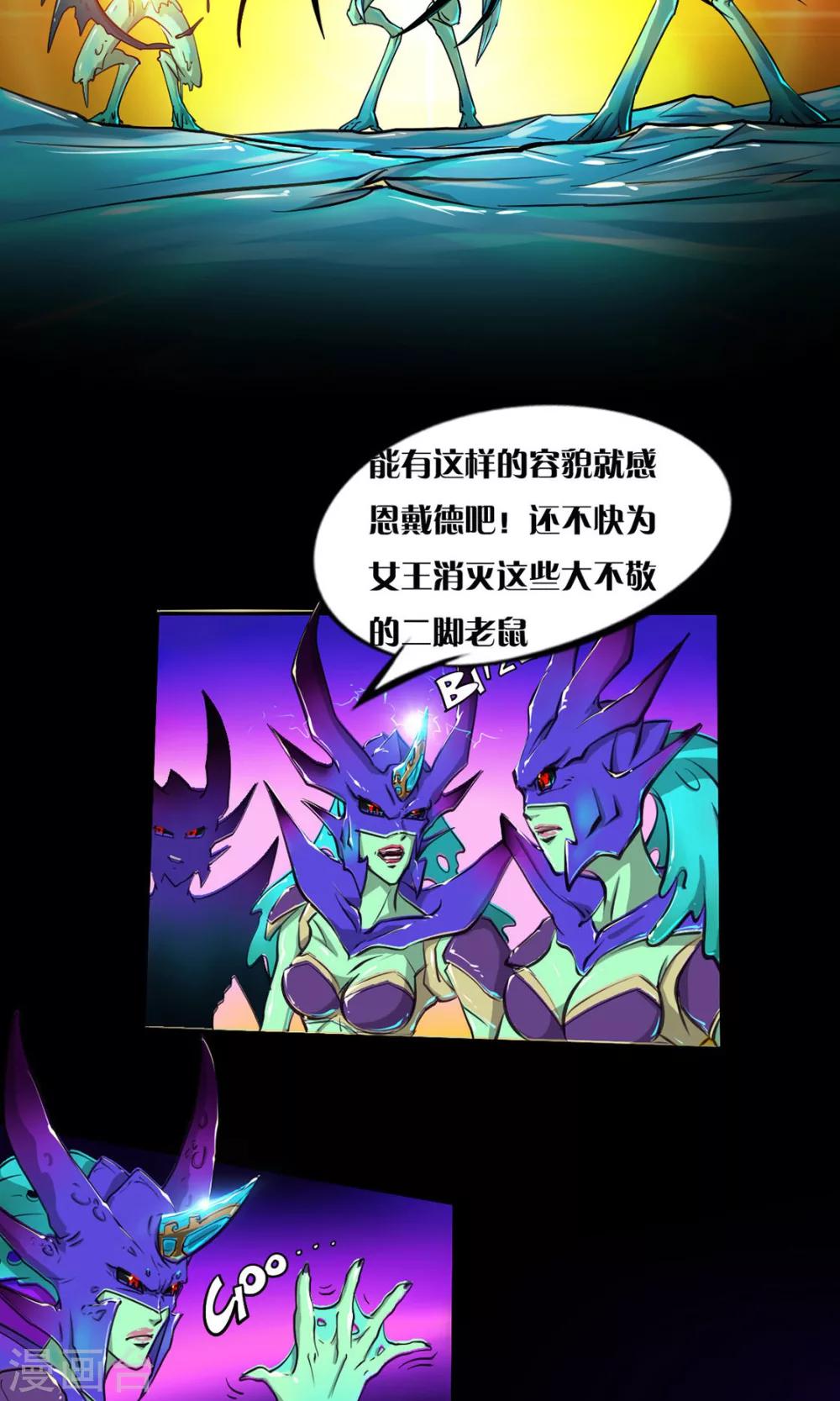 《语玩世界》第11话 冰霜乐园 第5页