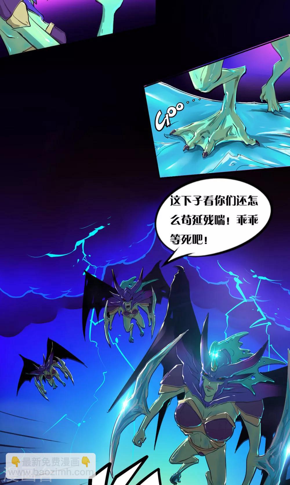 《语玩世界》第11话 冰霜乐园 第6页