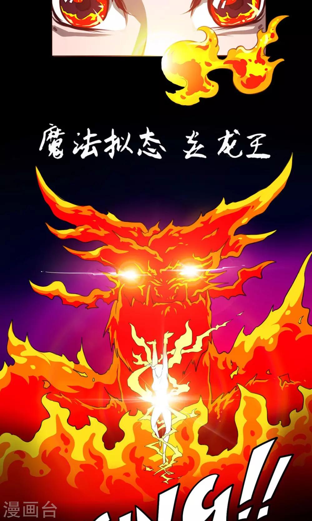 《语玩世界》第9话 最好的拍档 第10页