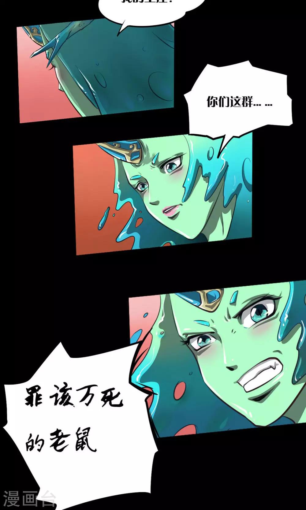 《语玩世界》第9话 最好的拍档 第15页