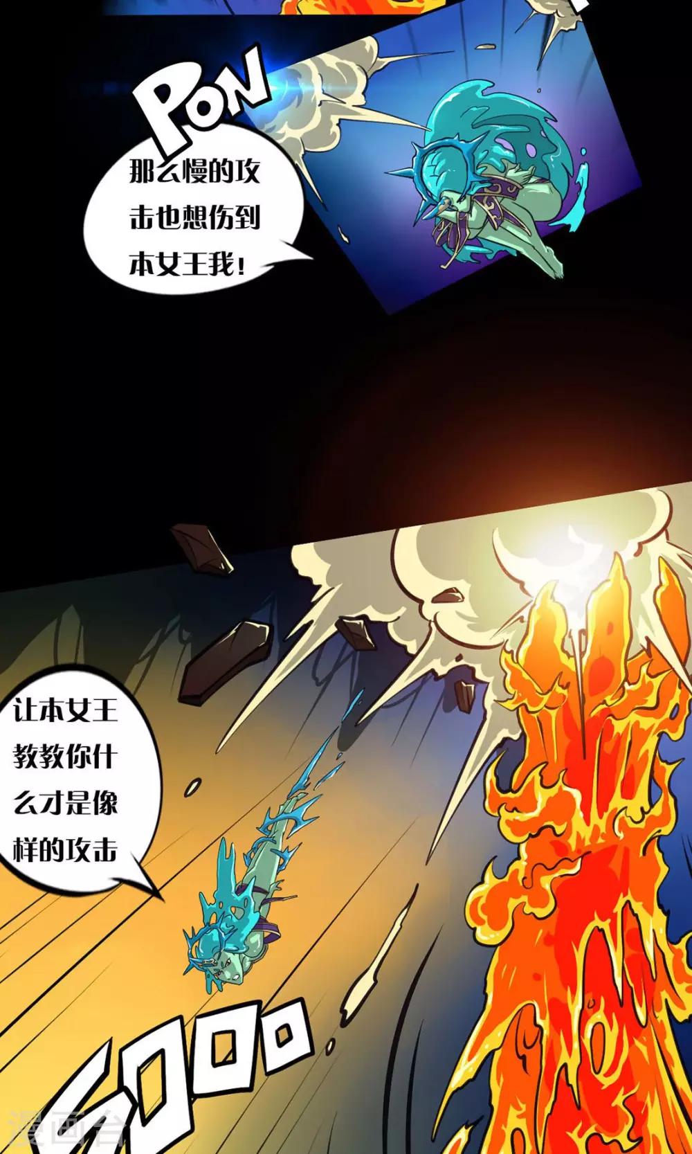 《语玩世界》第9话 最好的拍档 第19页
