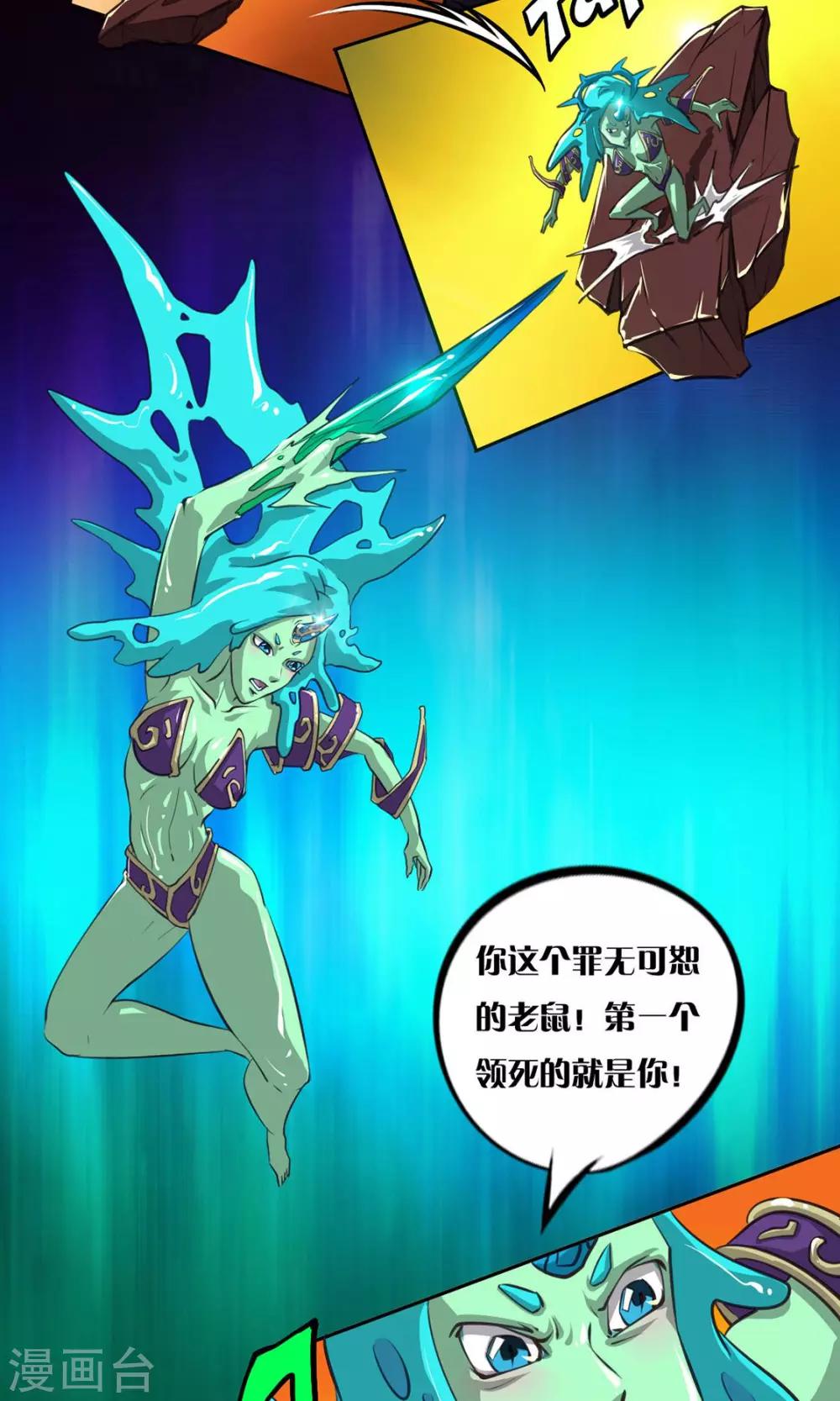 《语玩世界》第9话 最好的拍档 第21页