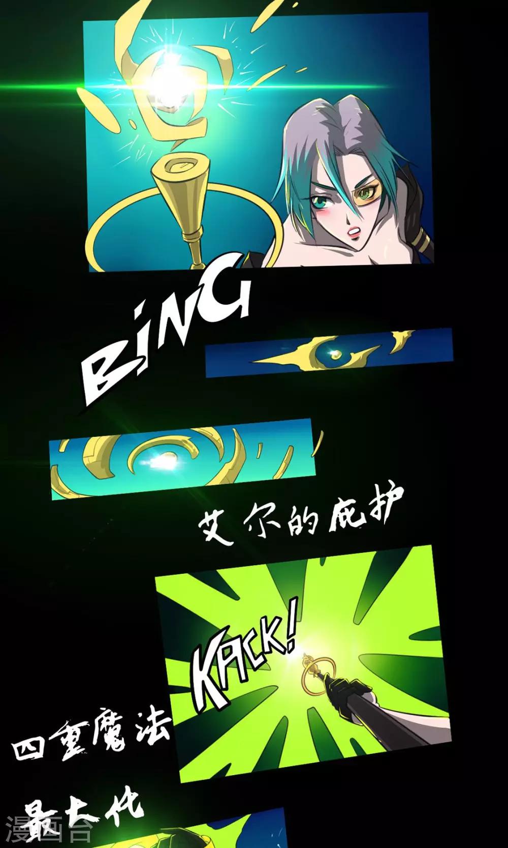 《语玩世界》第9话 最好的拍档 第23页