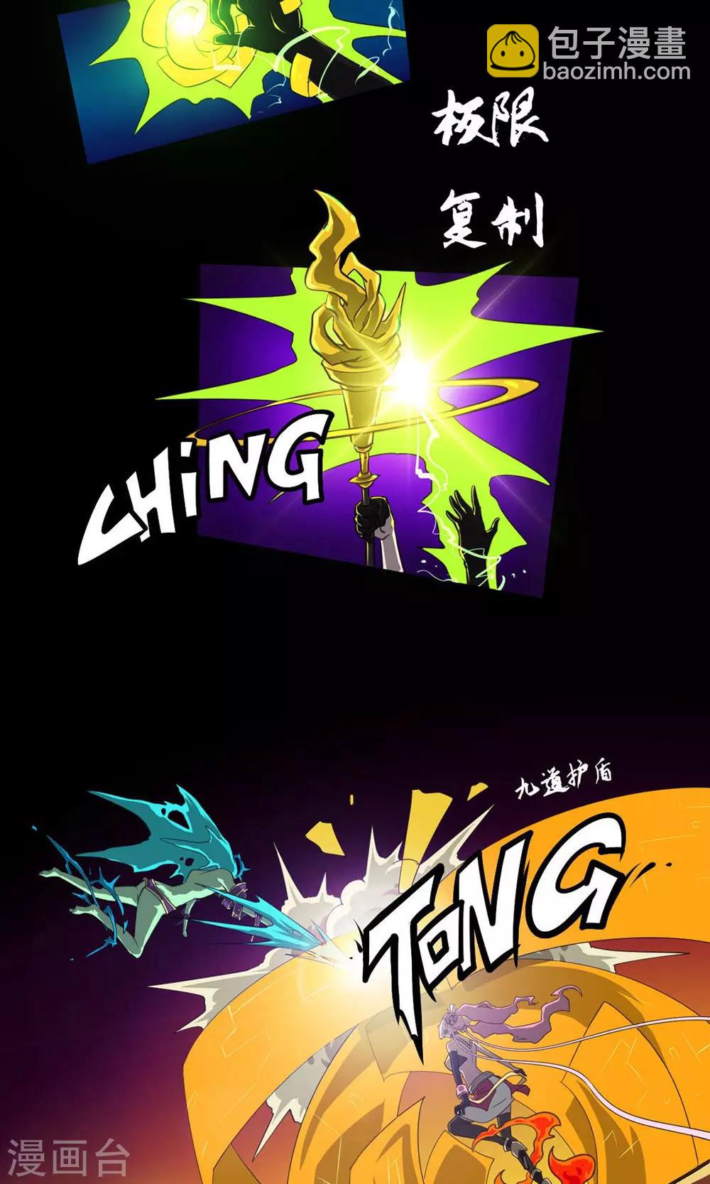 《语玩世界》第9话 最好的拍档 第24页