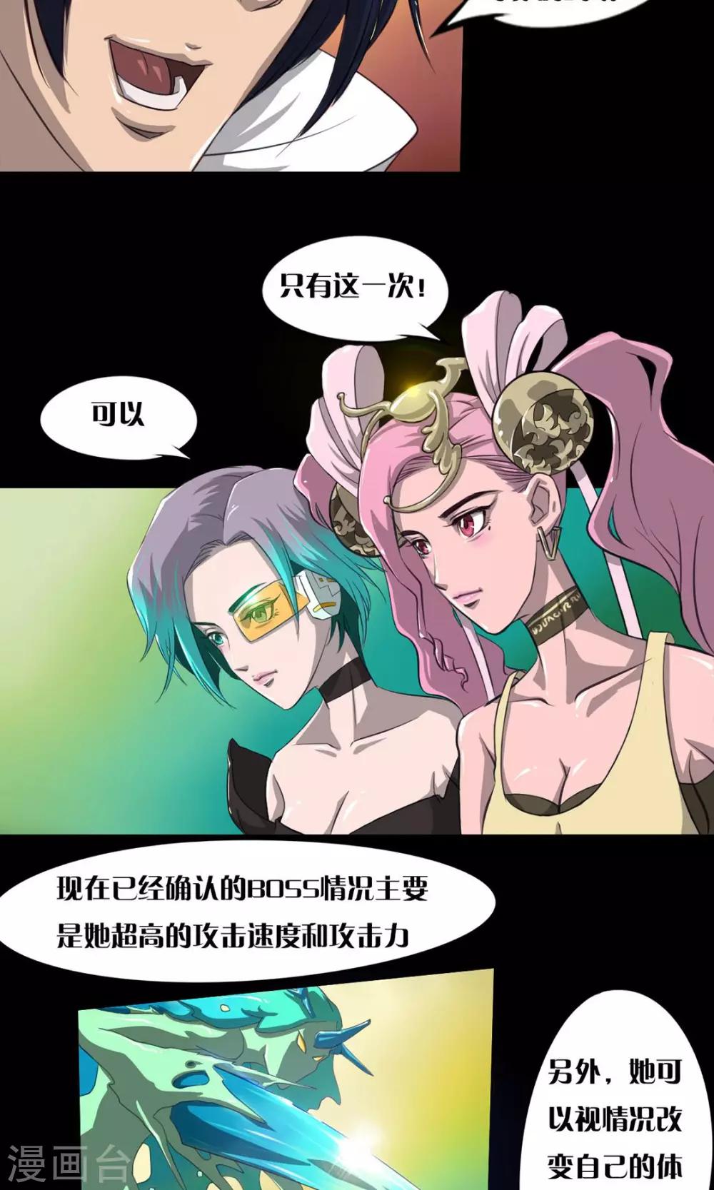 《语玩世界》第9话 最好的拍档 第3页