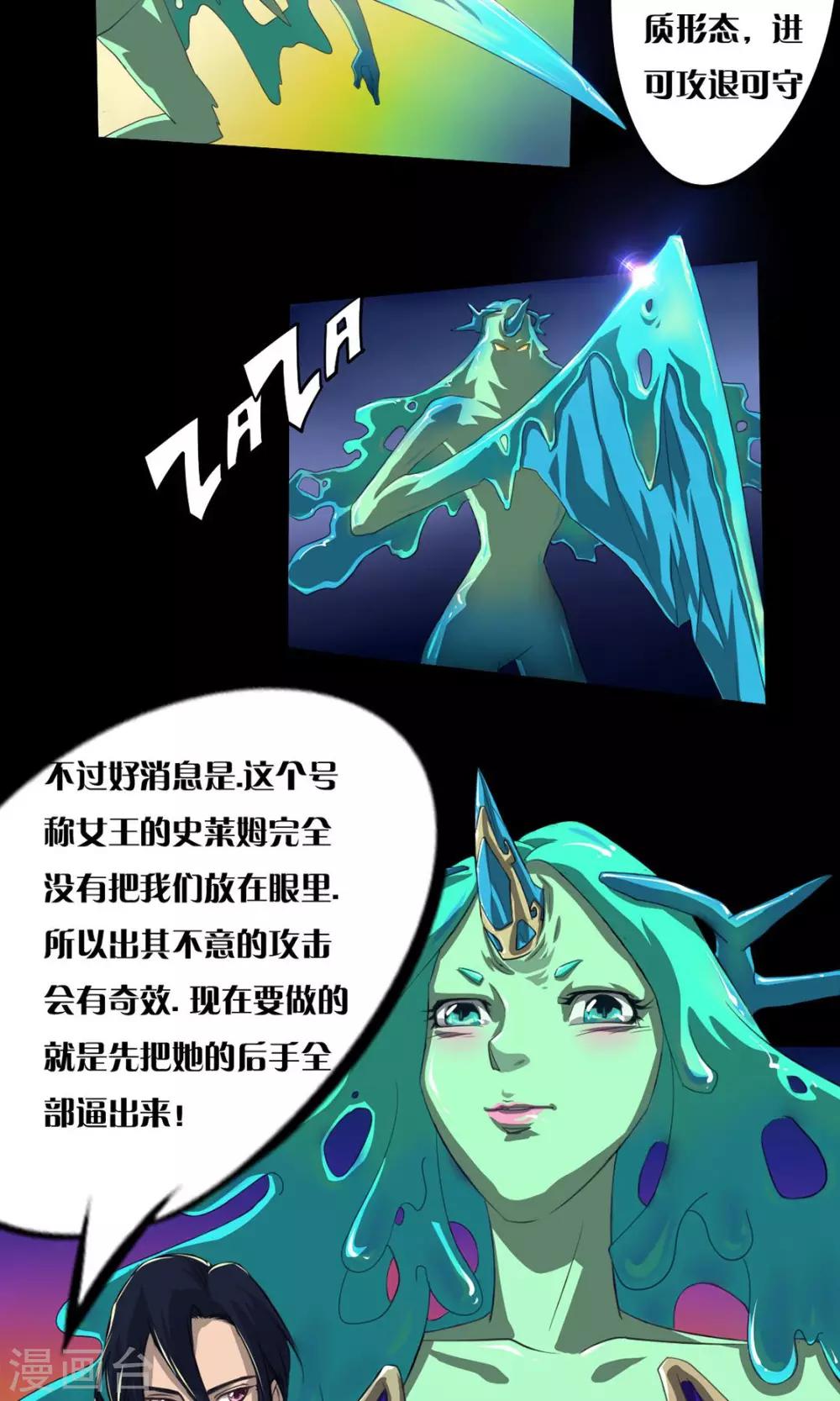 《语玩世界》第9话 最好的拍档 第4页
