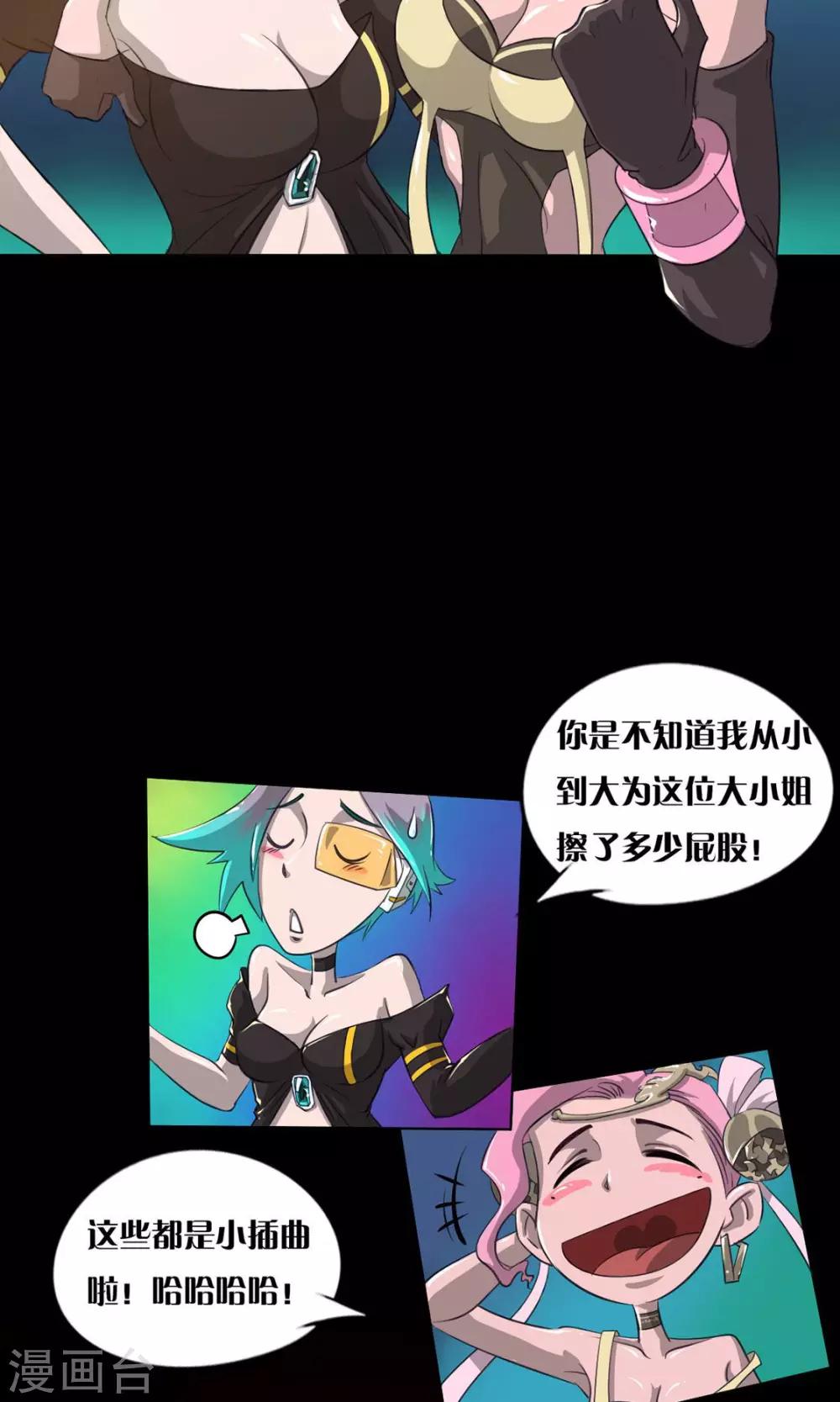 《语玩世界》第9话 最好的拍档 第7页