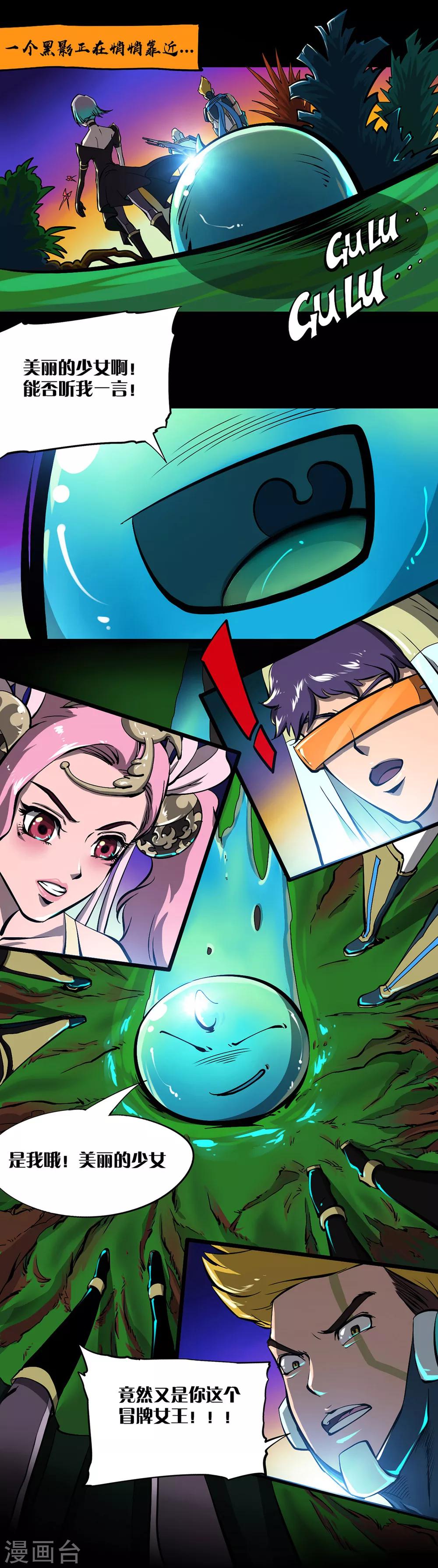 《语玩世界》第16话 满满的收获 第2页