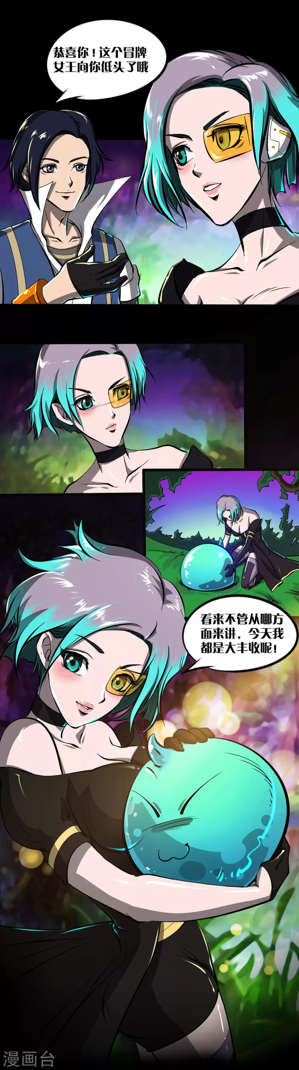 《语玩世界》第16话 满满的收获 第4页