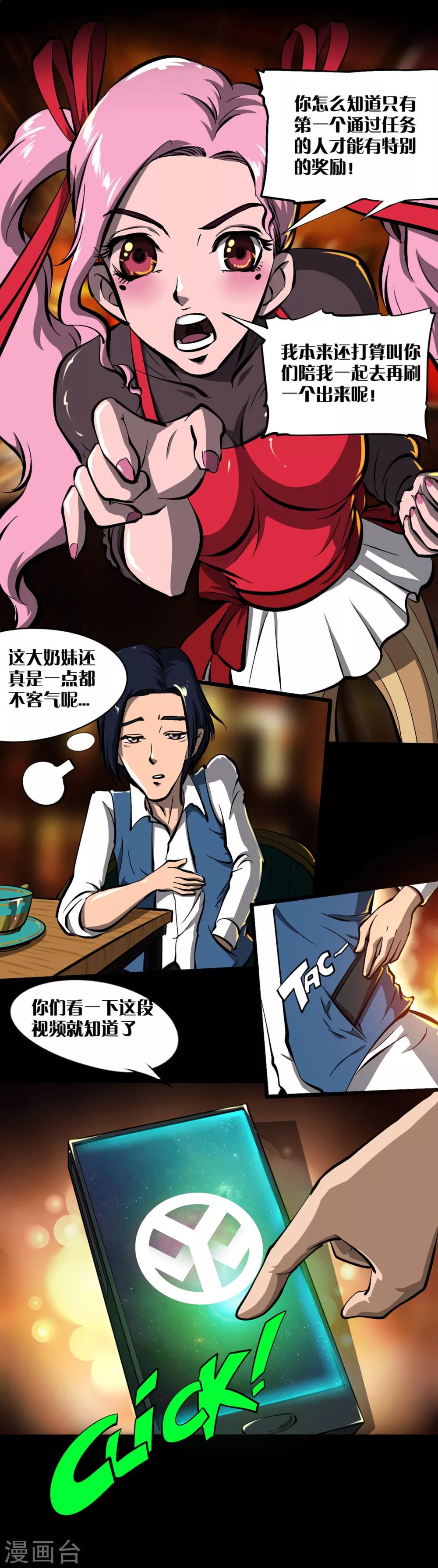 《语玩世界》第16话 满满的收获 第6页