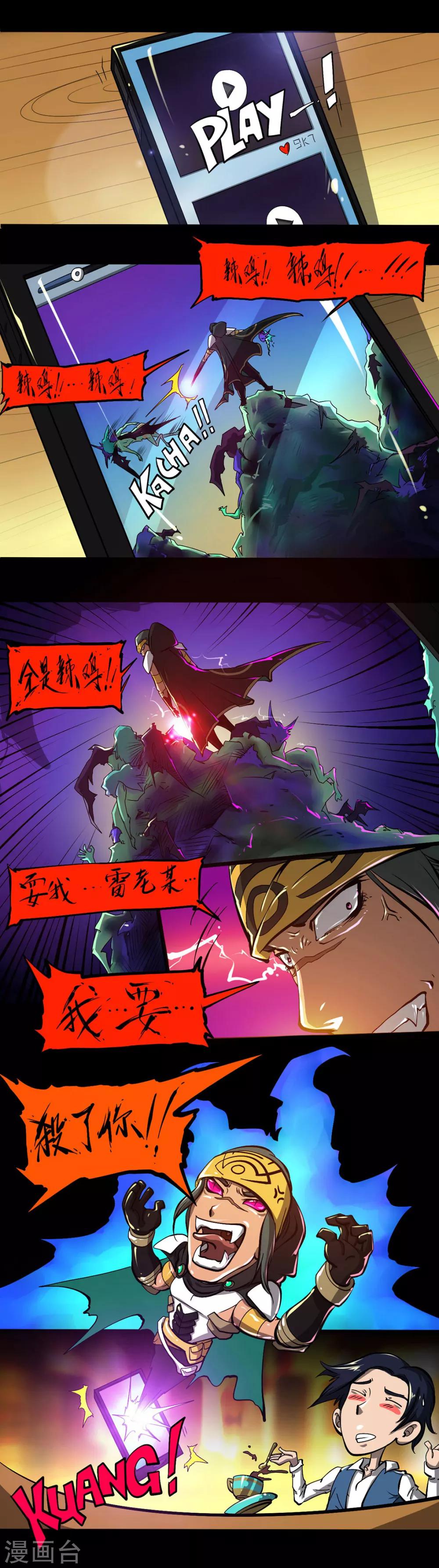 《语玩世界》第16话 满满的收获 第7页