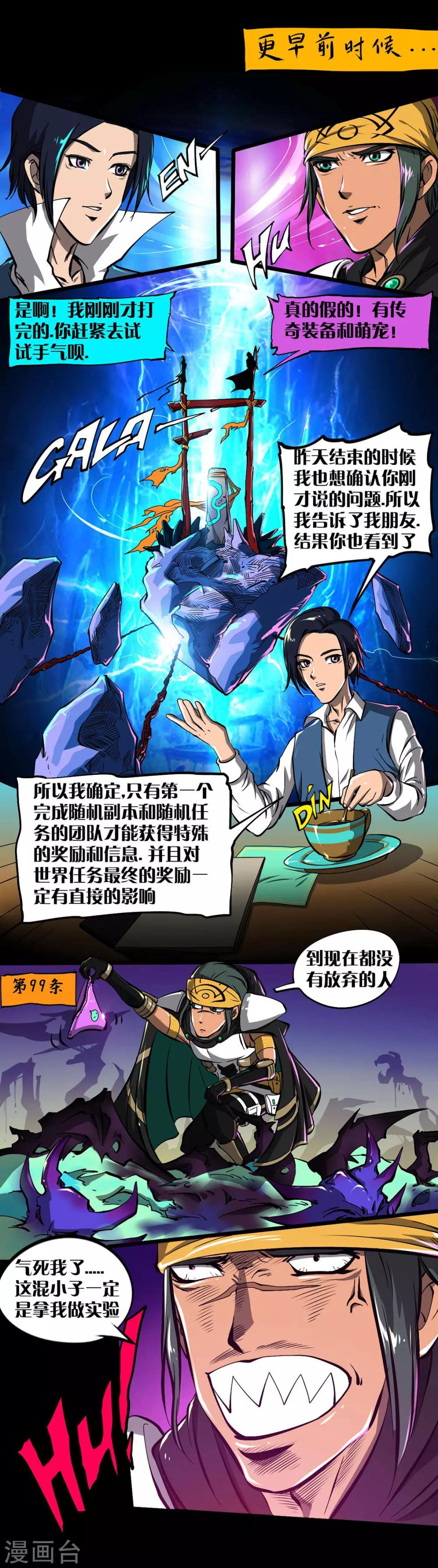 《语玩世界》第16话 满满的收获 第8页