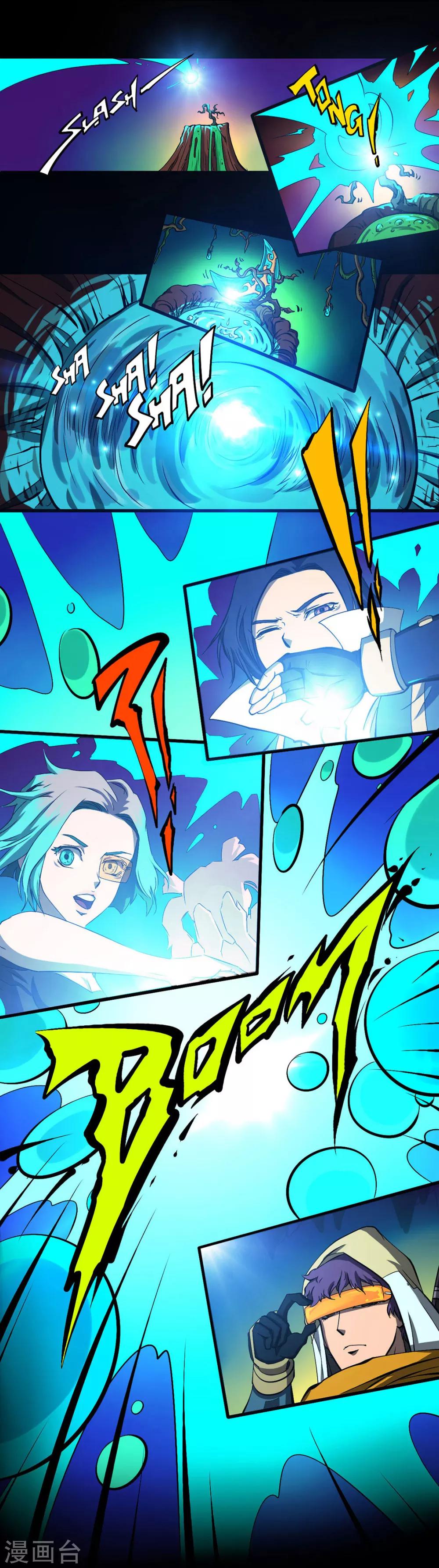 《语玩世界》第15话 世界树的种子 第10页