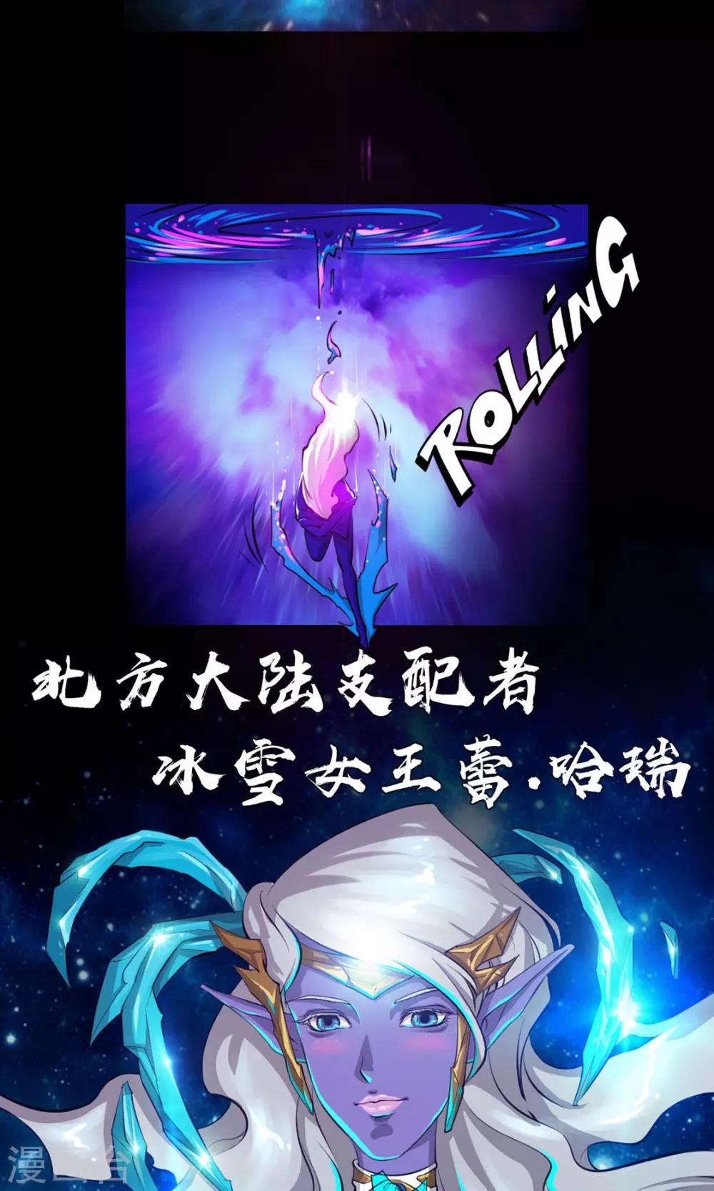 《语玩世界》第13话 完美过关 第10页