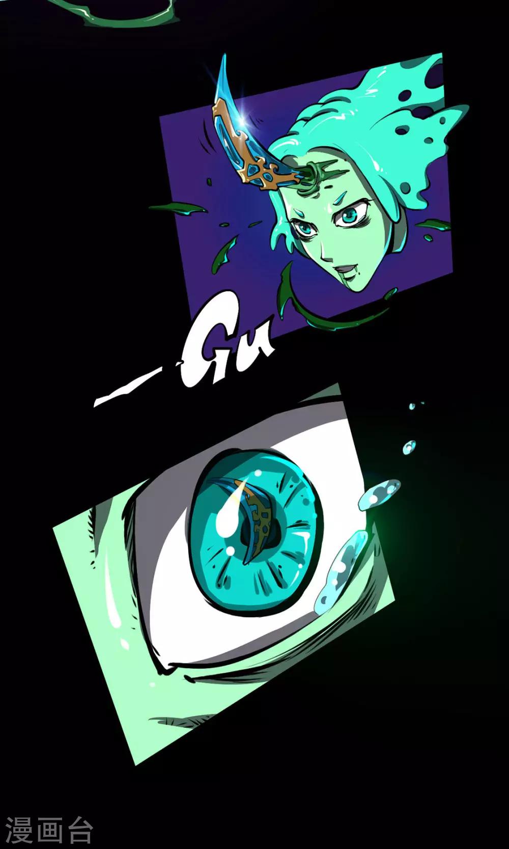 《语玩世界》第13话 完美过关 第15页