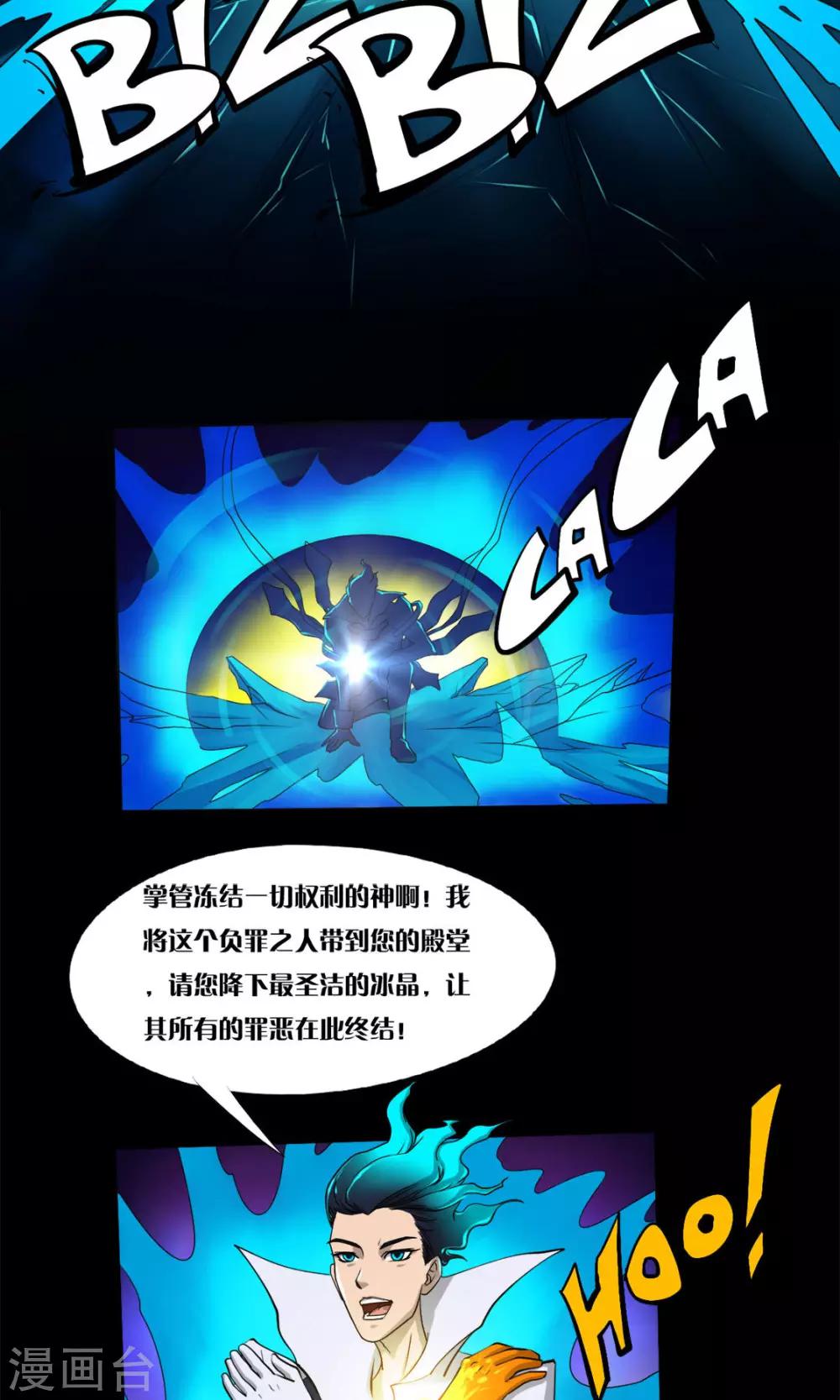 《语玩世界》第13话 完美过关 第2页