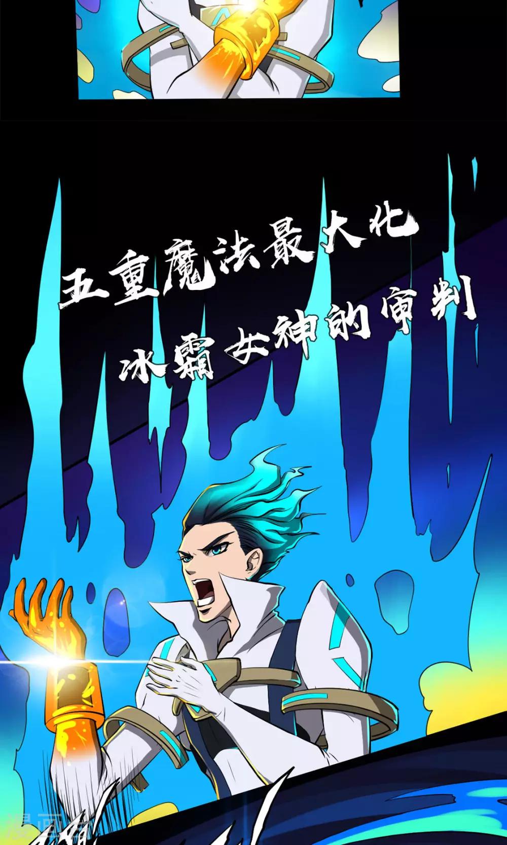 《语玩世界》第13话 完美过关 第3页