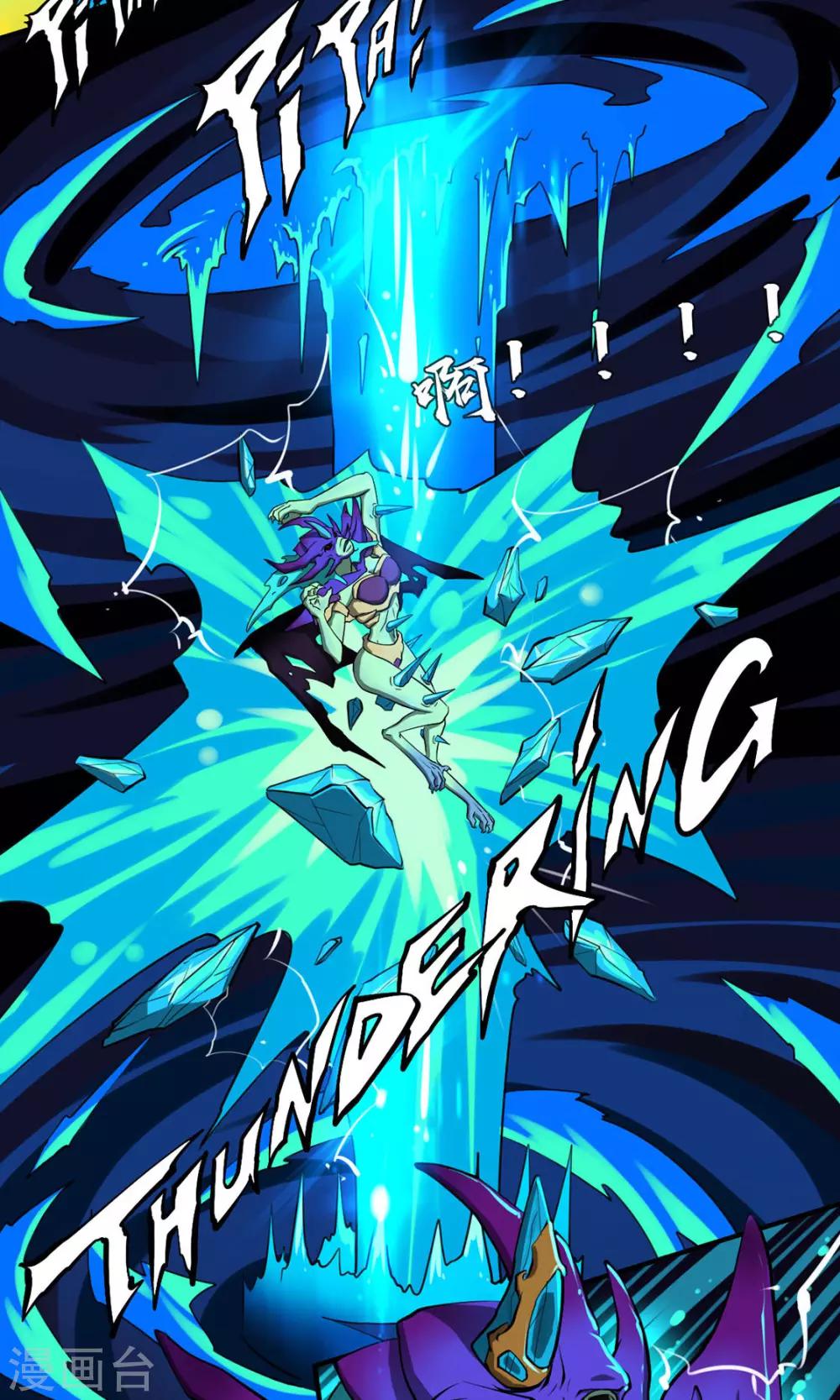 《语玩世界》第13话 完美过关 第4页