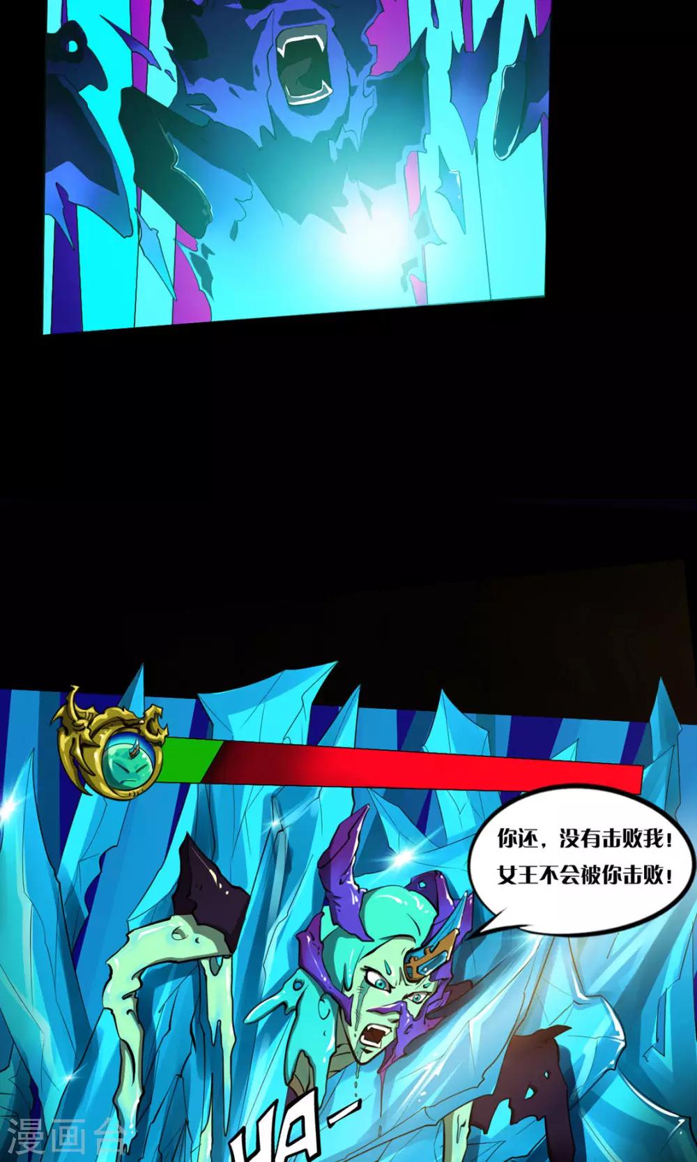 《语玩世界》第13话 完美过关 第7页