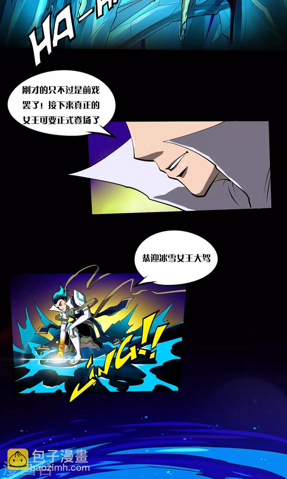 《语玩世界》第13话 完美过关 第8页