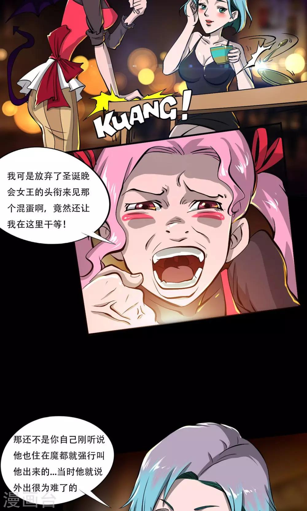 《语玩世界》第14话 圣诞夜的咖啡店 第11页