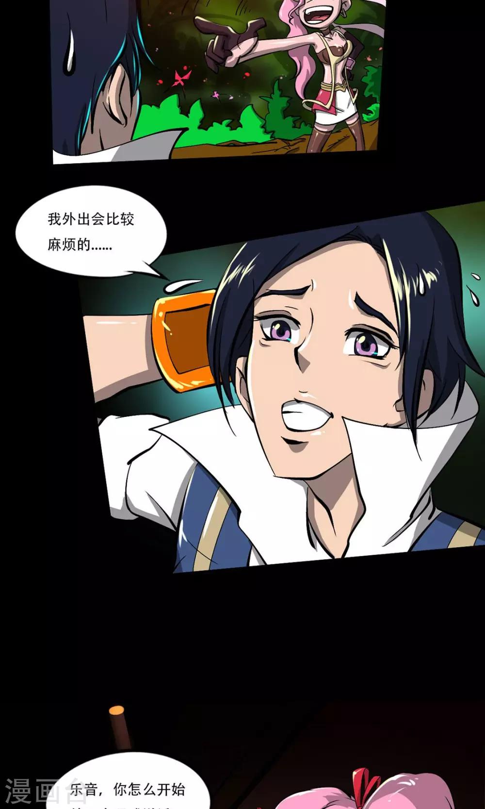 《语玩世界》第14话 圣诞夜的咖啡店 第13页
