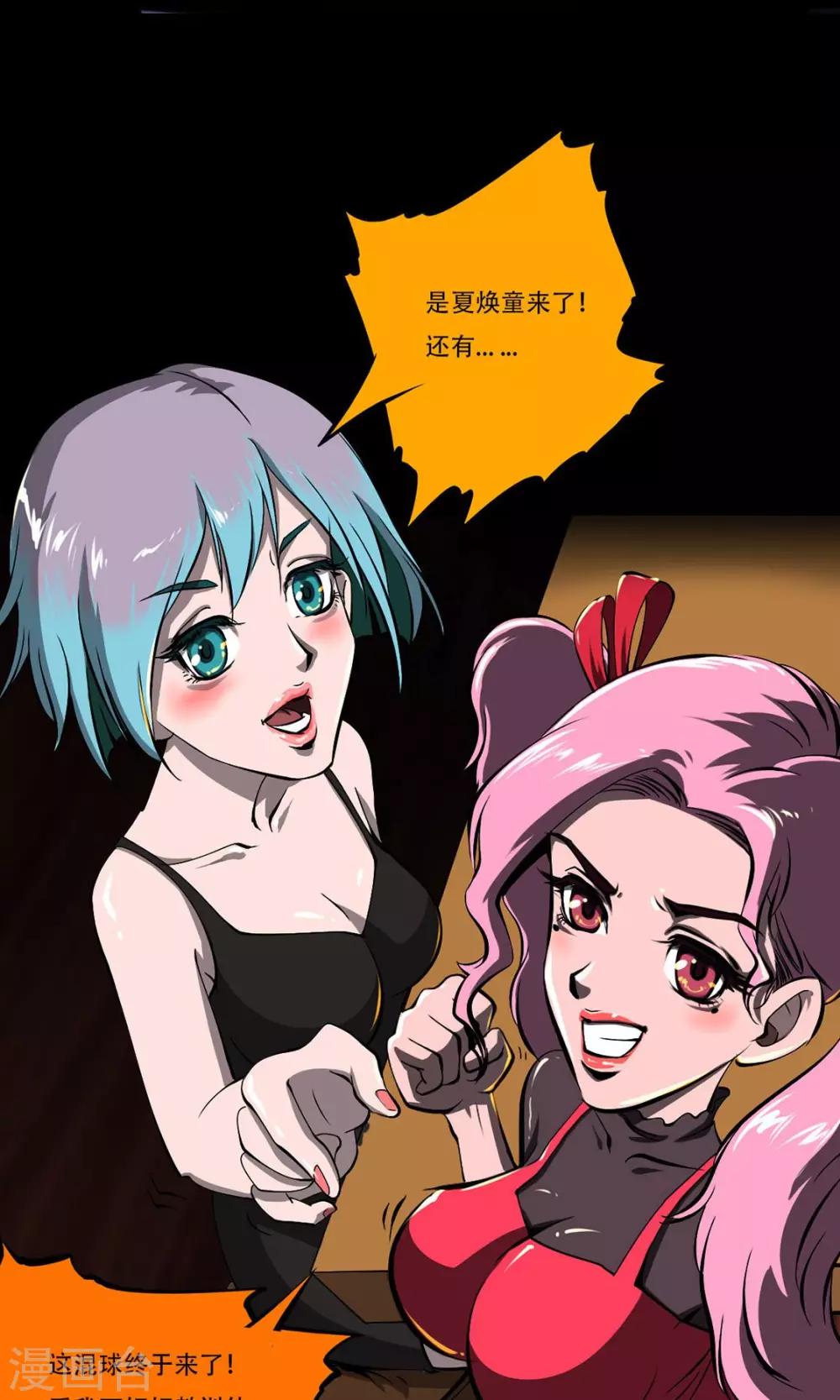 《语玩世界》第14话 圣诞夜的咖啡店 第16页