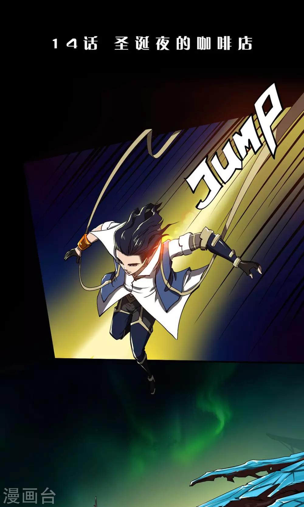 《语玩世界》第14话 圣诞夜的咖啡店 第1页