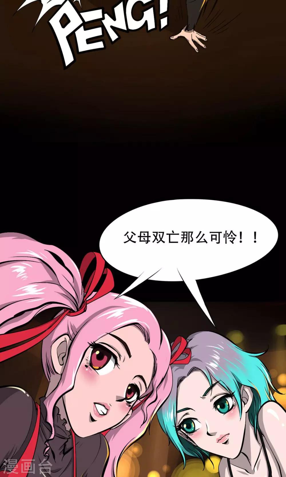 《语玩世界》第14话 圣诞夜的咖啡店 第20页