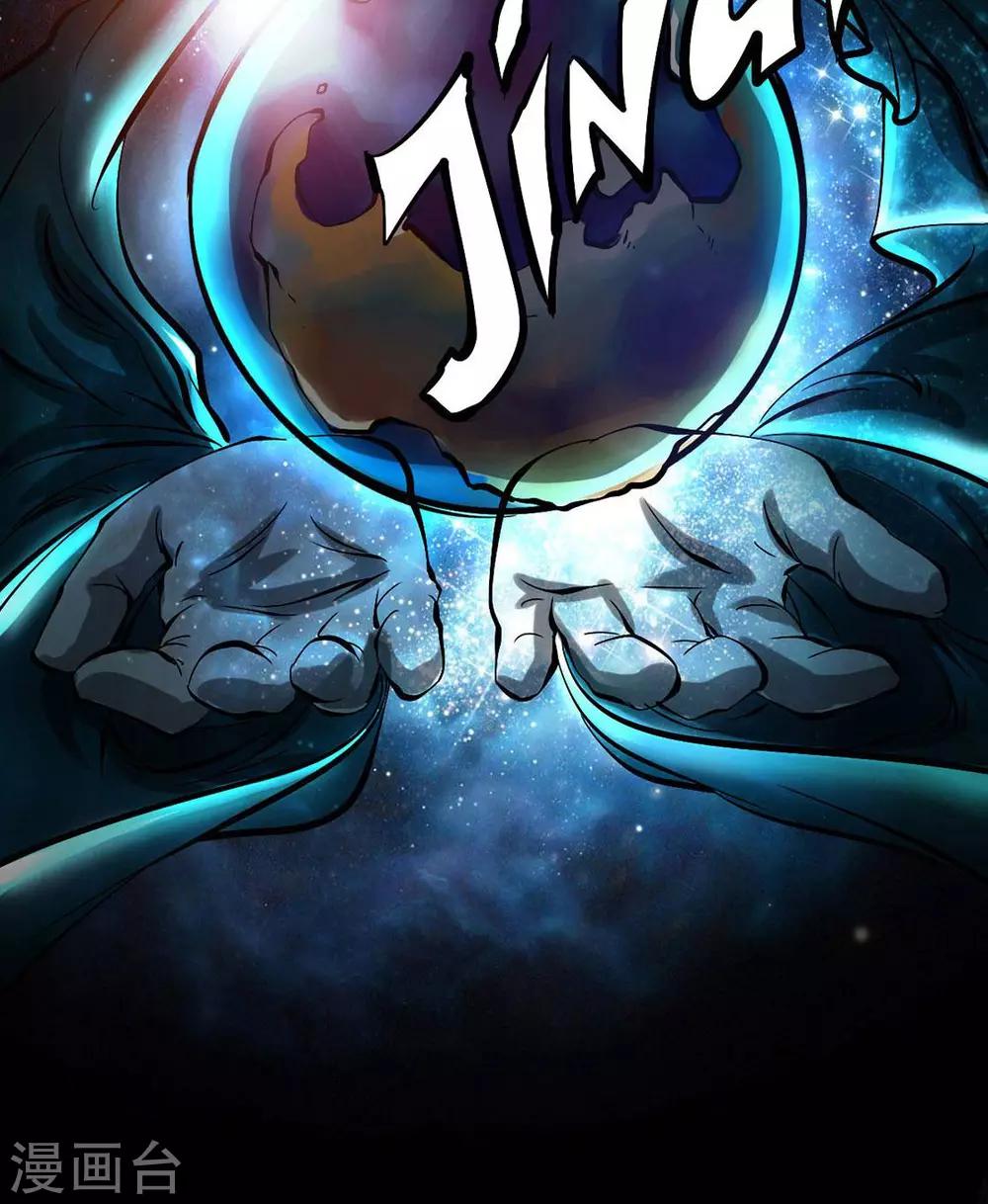 《语玩世界》第14话 圣诞夜的咖啡店 第26页