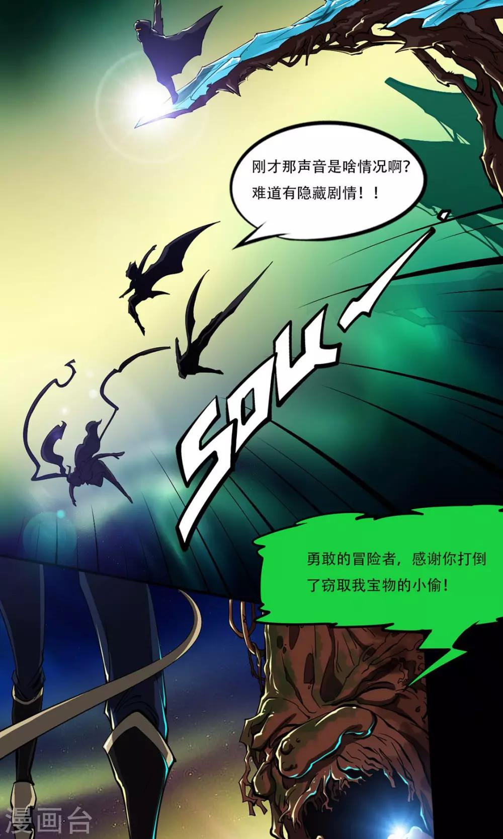 《语玩世界》第14话 圣诞夜的咖啡店 第2页