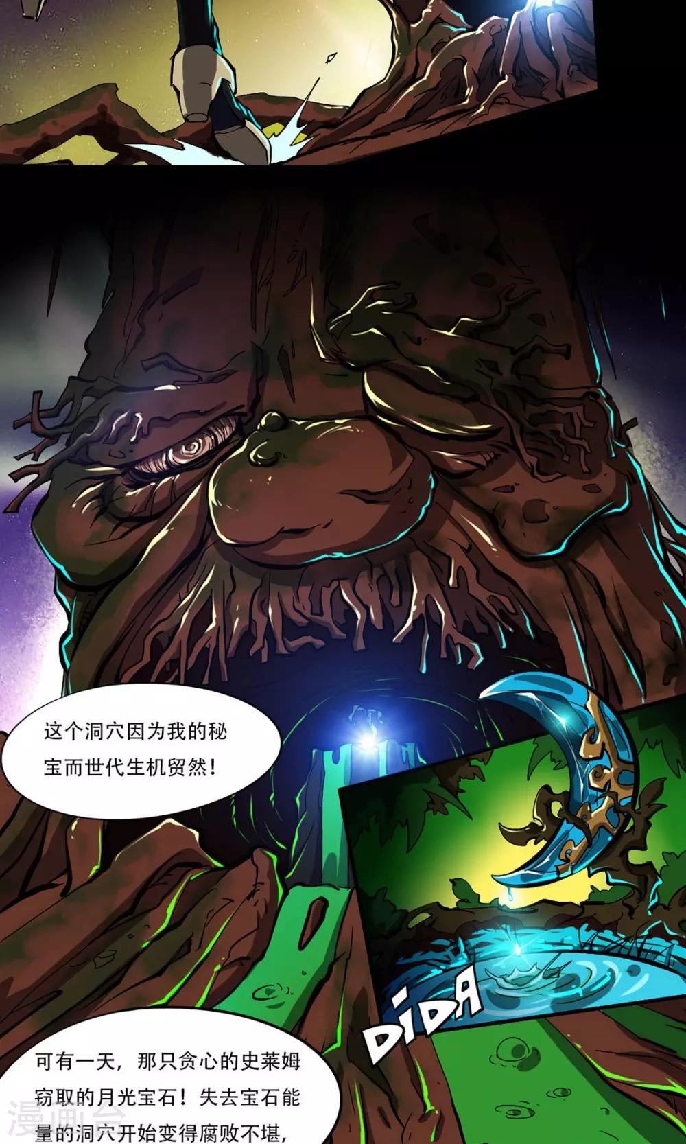 《语玩世界》第14话 圣诞夜的咖啡店 第3页