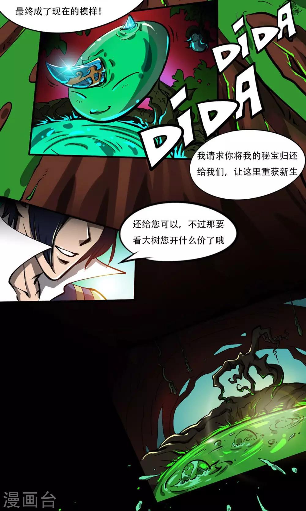 《语玩世界》第14话 圣诞夜的咖啡店 第4页