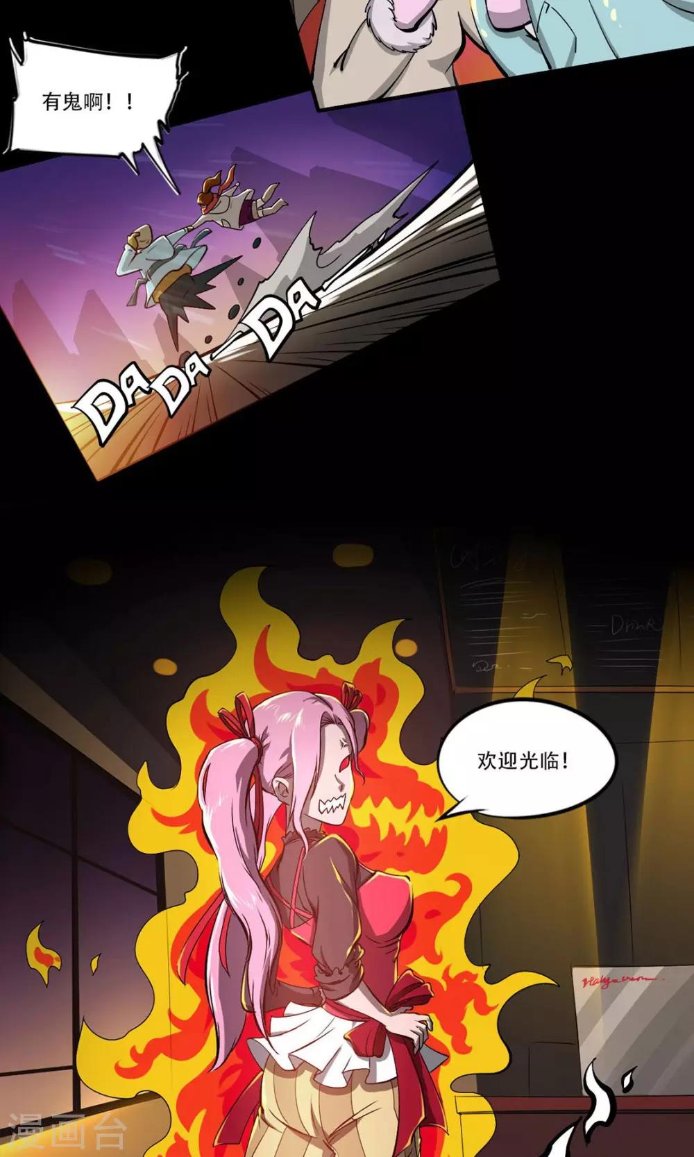 《语玩世界》第14话 圣诞夜的咖啡店 第7页