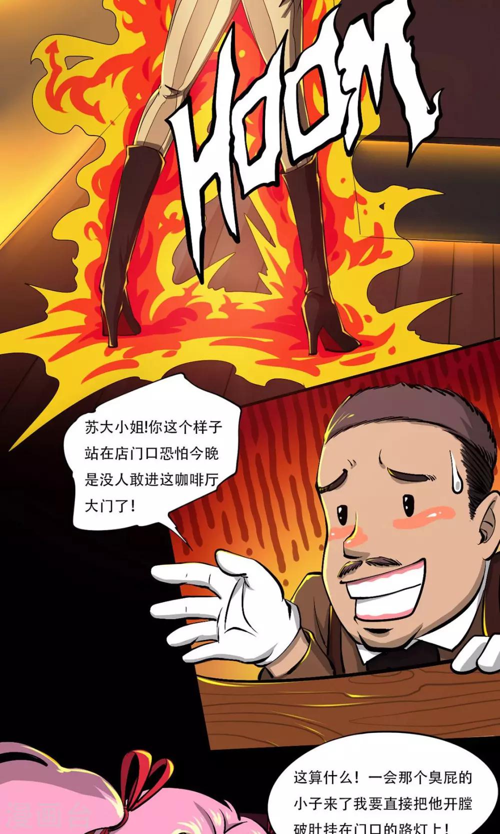 《语玩世界》第14话 圣诞夜的咖啡店 第8页